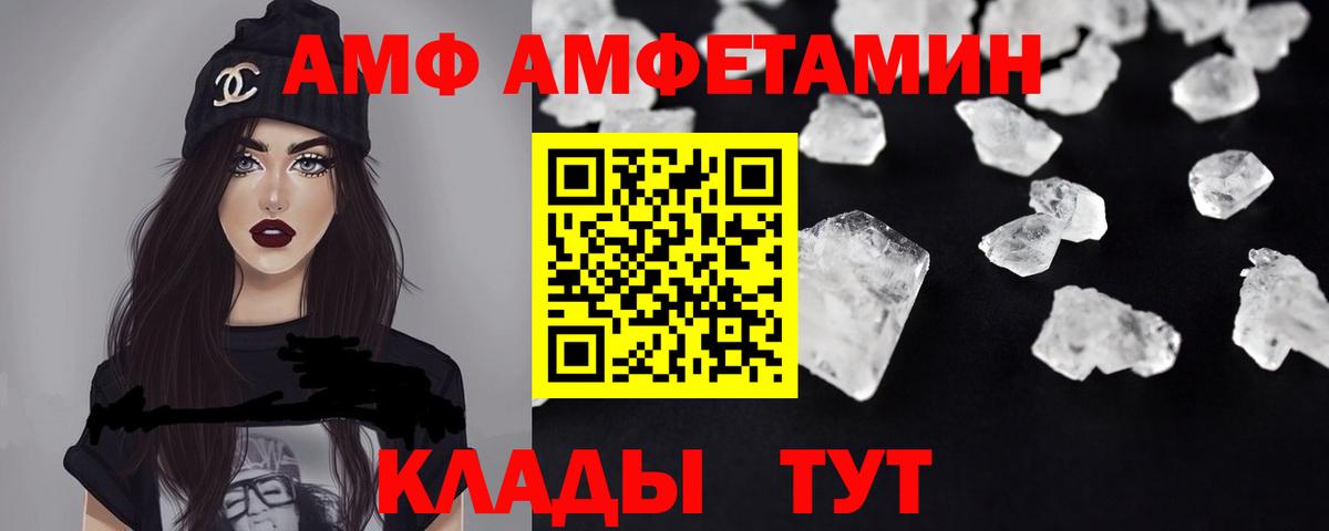 Amphetamine 97% Воскресенск