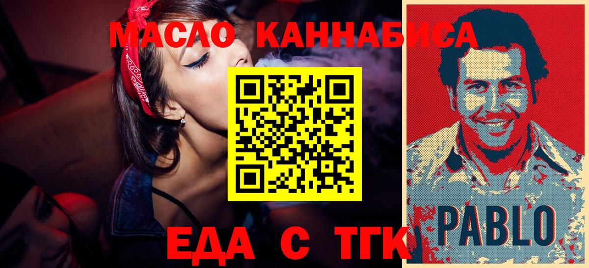 Воскресенск  Canna-Cookies марихуана  Вход с VPN 