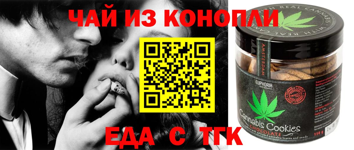 Canna-Cookies марихуана Воскресенск