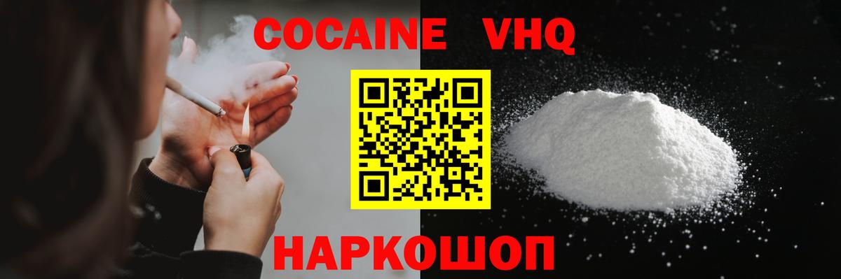 COCAIN 97% Воскресенск
