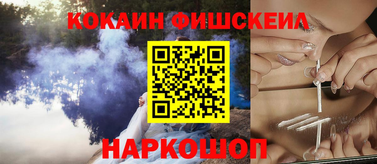 закладки  Кокаин  Вход с VPN  COCAIN 97%  Воскресенск 