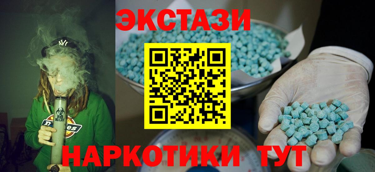 ЭКСТАЗИ mix  Вход с VPN  Ecstasy  Воскресенск  Экстази Дубай 