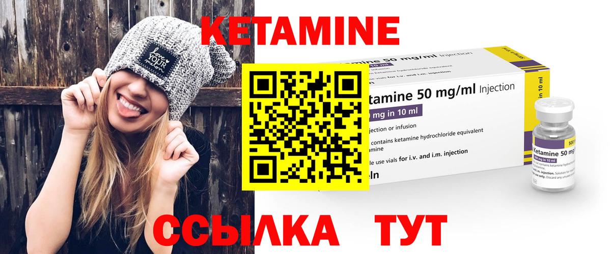 КЕТАМИН ketamine Воскресенск