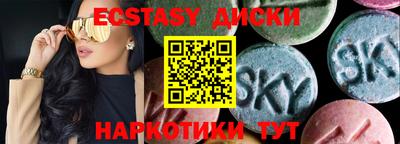 ECSTASY Боровичи