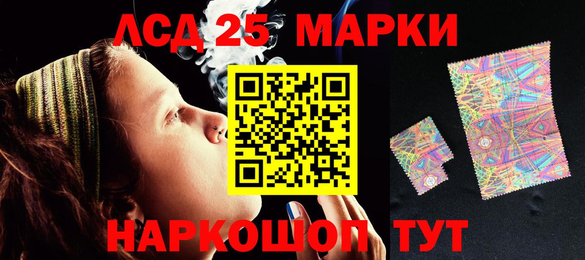 Лсд 25 экстази кислота  Вход с VPN  ЛСД экстази кислота  Воскресенск 