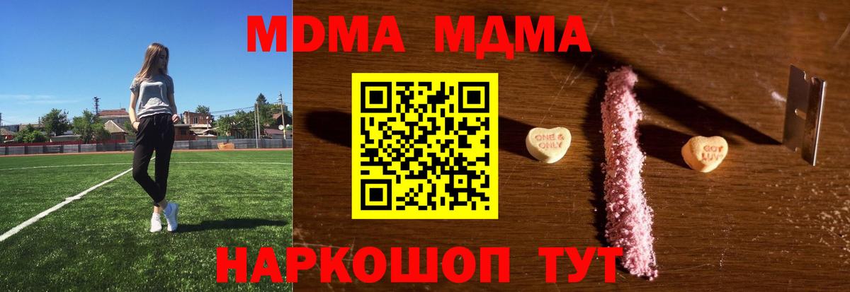 ГАШ  КОКАИН  МЕФ кристаллы  МДМА  Воскресенск  Вход с VPN 