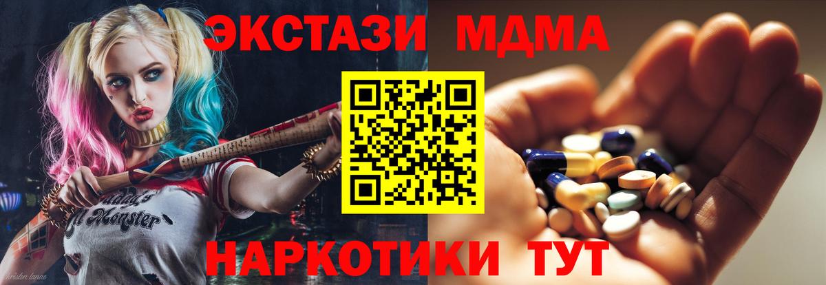 MDMA кристаллы  Вход с VPN  MDMA crystal  Воскресенск 