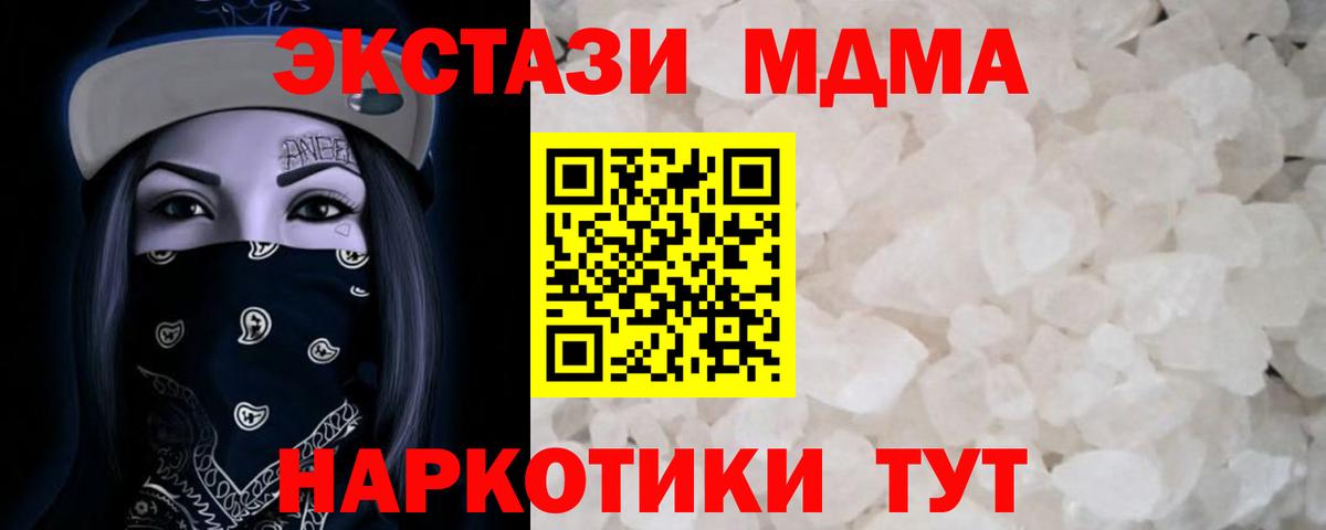 MDMA crystal Воскресенск