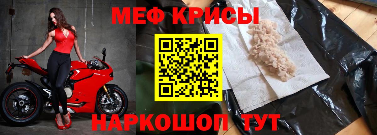 Меф Воскресенск
