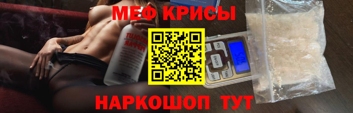 Воскресенск  Меф  Вход с VPN      МЯУ-МЯУ кристаллы 
