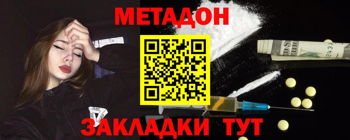Воскресенск  Метадон кристалл  МЕТАДОН белоснежный  Вход с VPN 