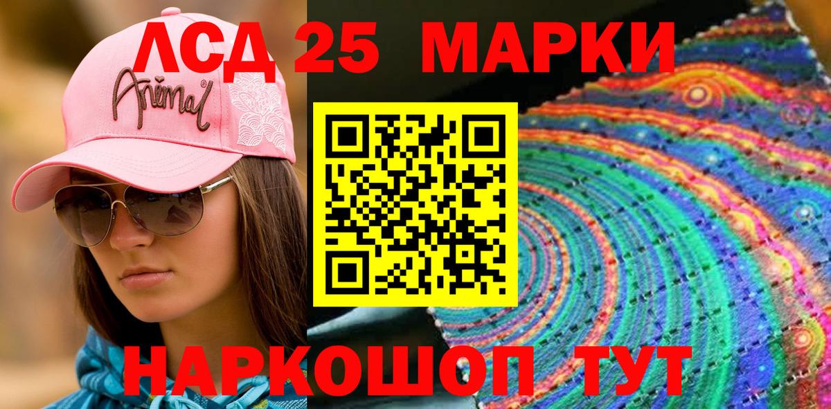 Марки 25I-NBOMe  Марки N-bome 1,5мг  Воскресенск  Вход с VPN  Марки N-bome 1,5мг 