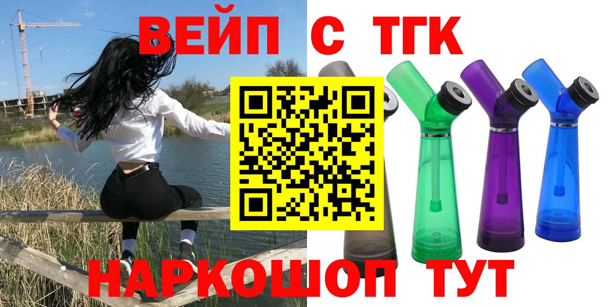 Дистиллят ТГК вейп Воскресенск