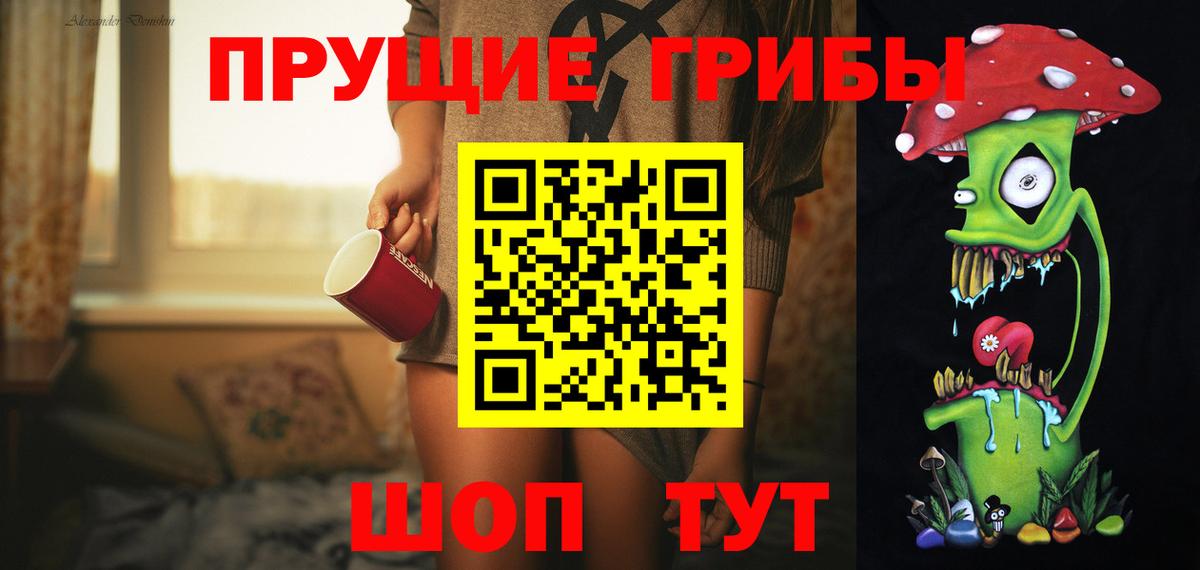 Псилоцибиновые грибы мухоморы Воскресенск